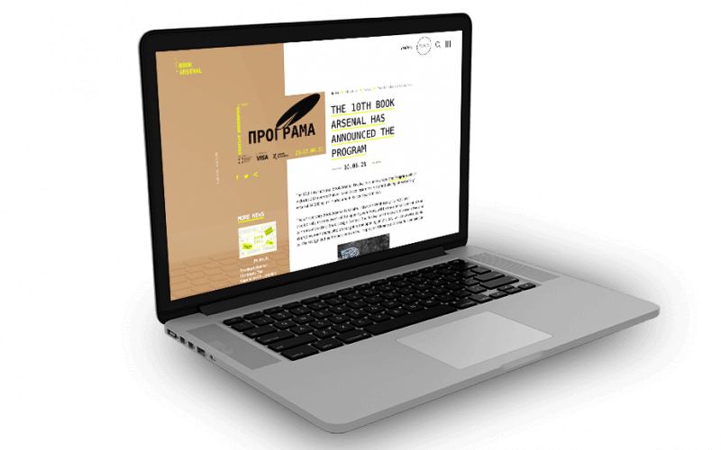 вебсайт Книжкового Арсеналу