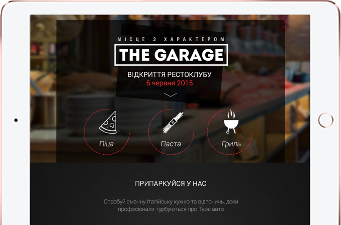 Рекламні