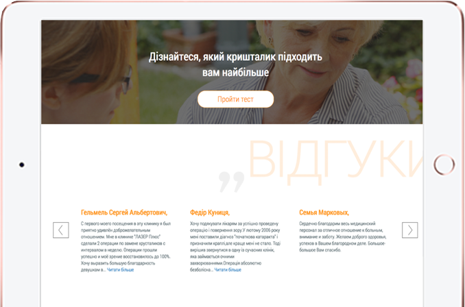 Вірусні