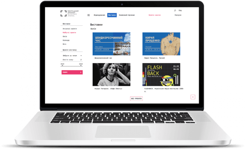 Mystetskyi Arsenal Art Center