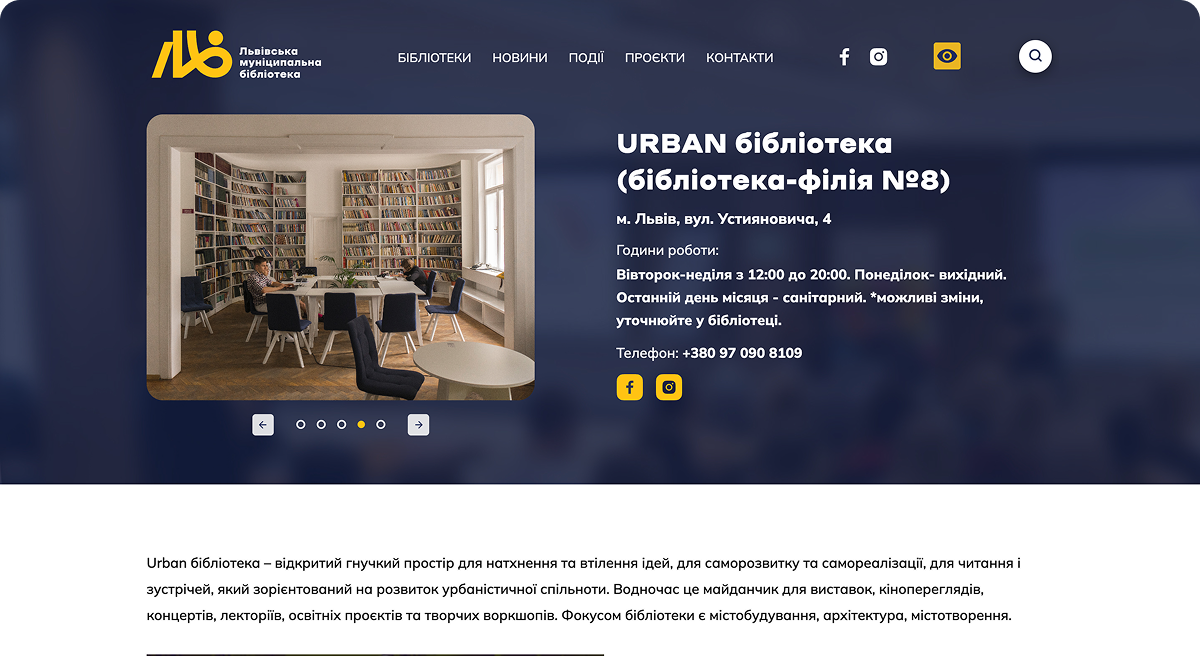 Сторінки філій