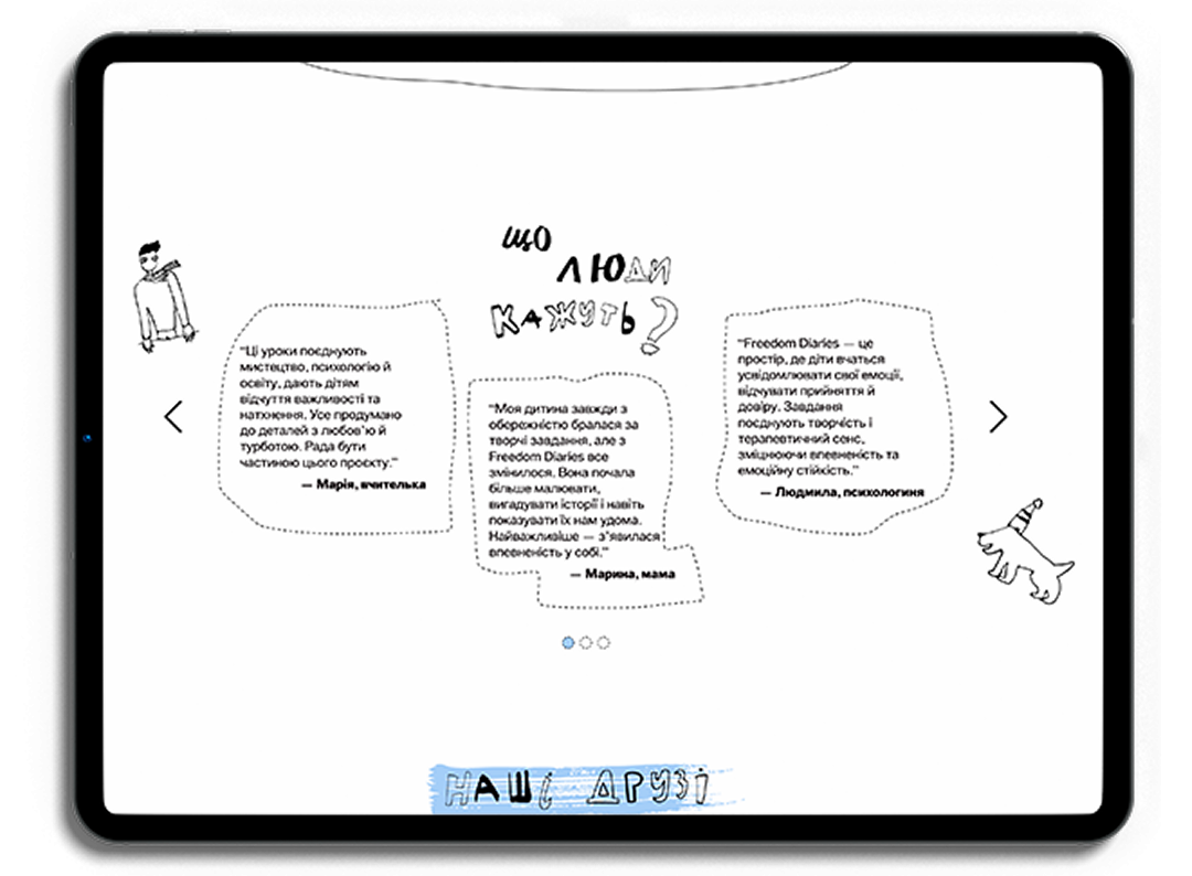 Дизайн, що передає емоцію